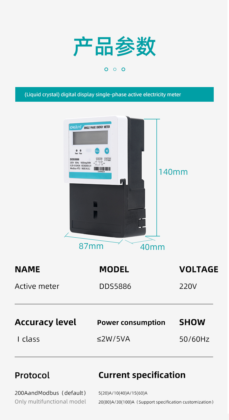 Single-Phase Kunlun 485 Electric Meter With Large Tail Cover (3)