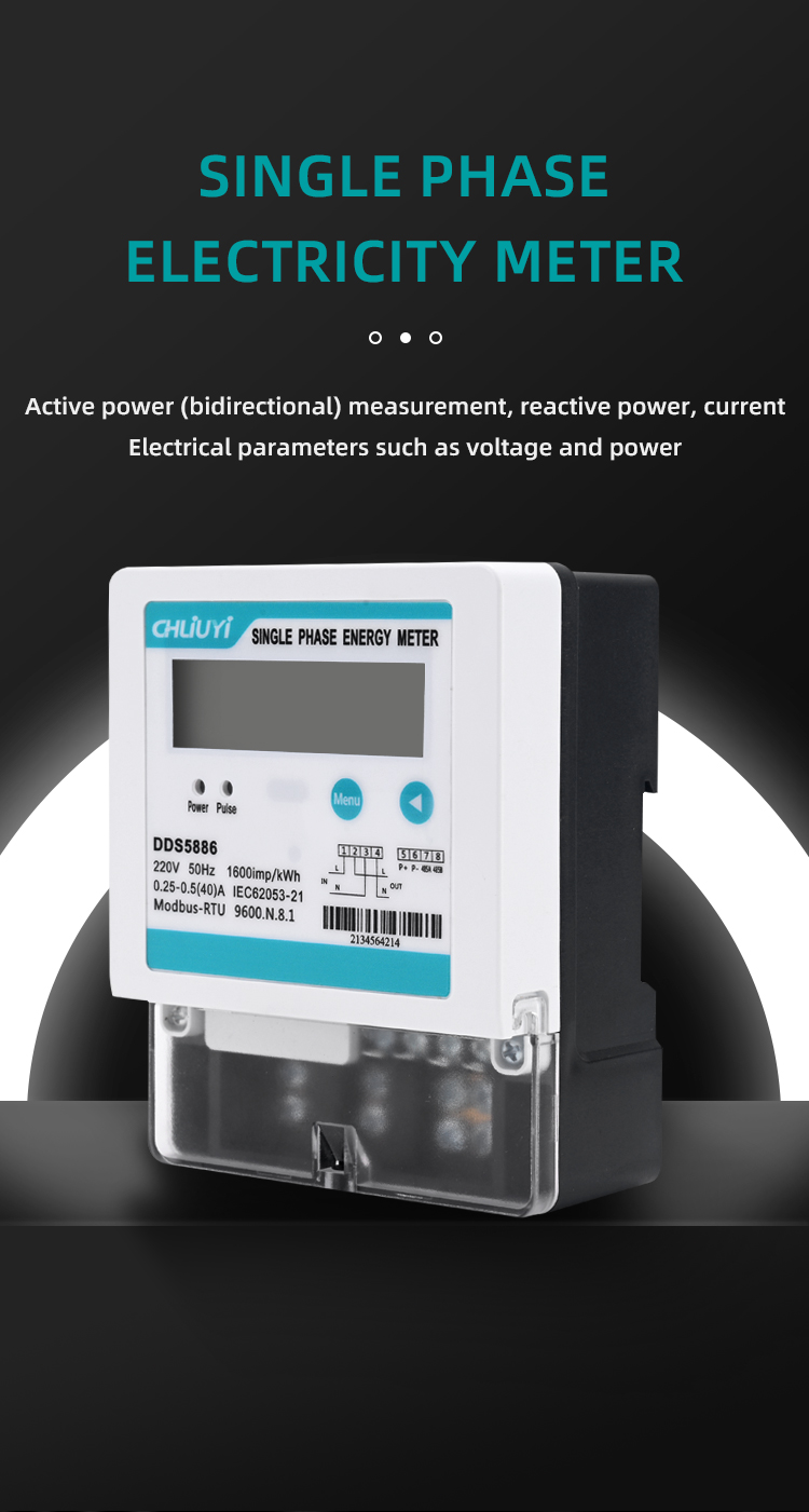 Single-phase Kunlun 485 electric meter (2)