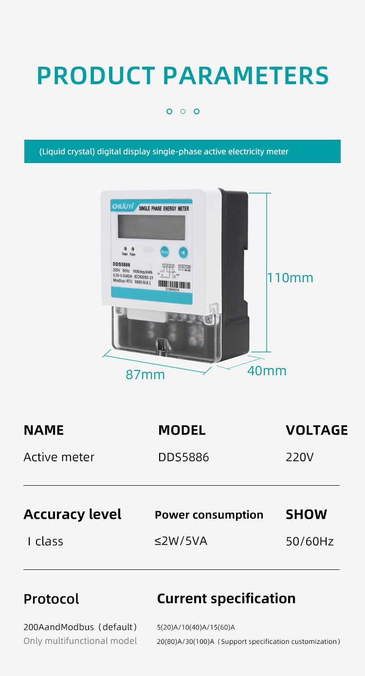 Single-phase Kunlun 485 electric meter (5)