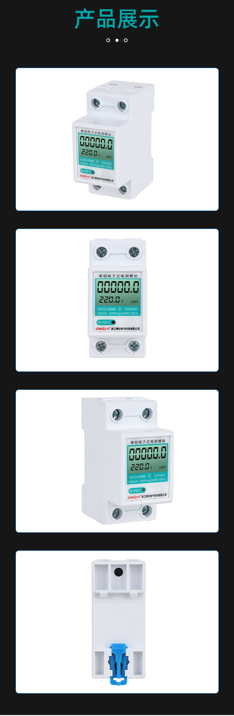 Single-phase electronic electrical measurement module (1)