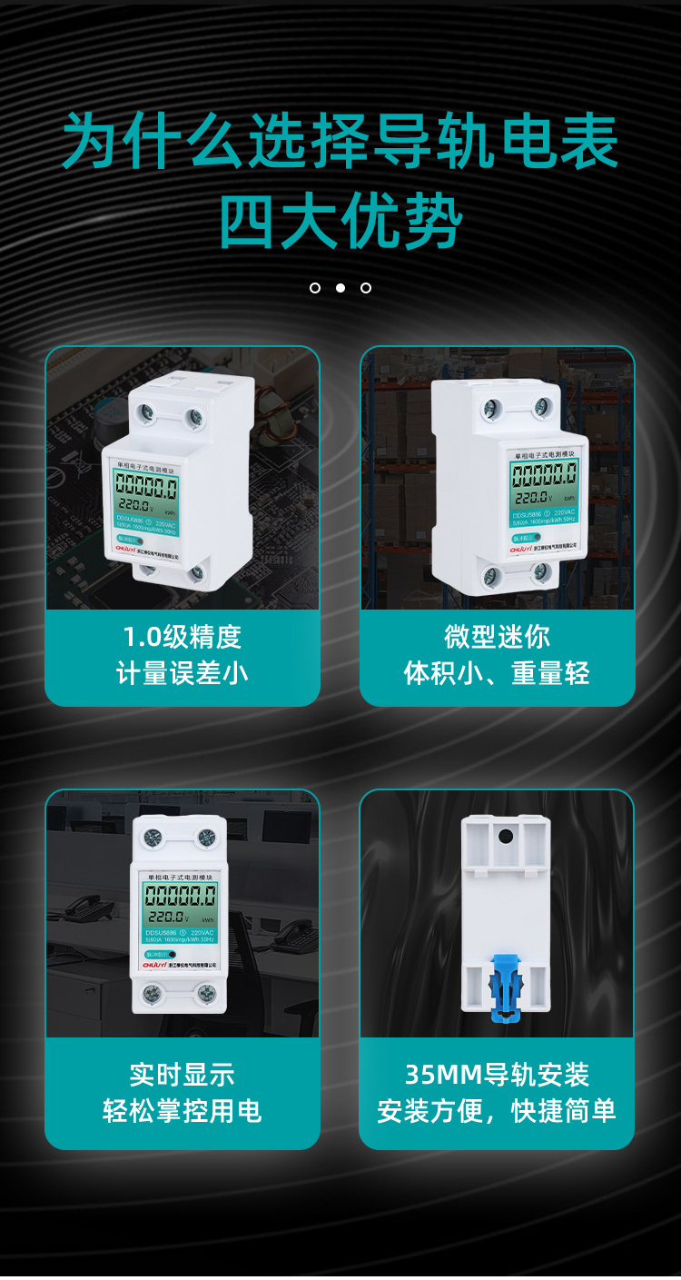 Single-phase electronic electrical measurement module (3)