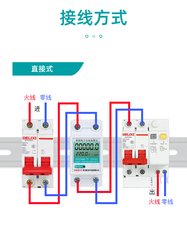 Single-phase electronic electrical measurement module (5)