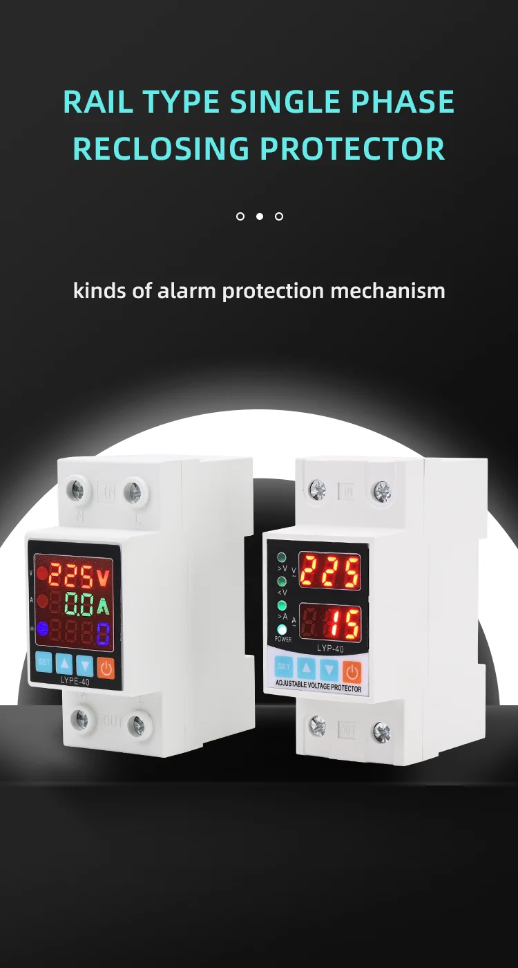220V single track adjustable overvoltageundervoltage protector (7)