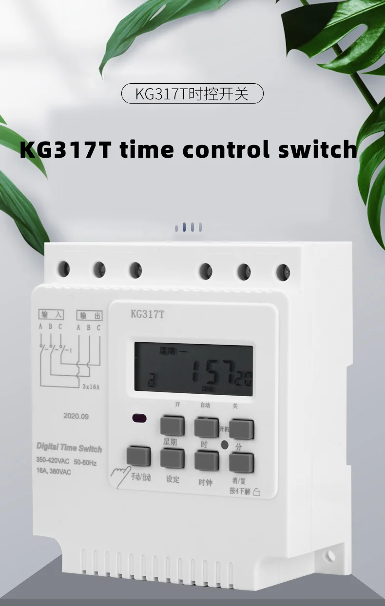 KG317T Battery powered Programmable Electronic Timing Switch (1)